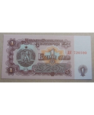Болгария 1 лев 1974 UNC